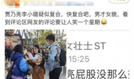 娱乐扒叔大爆料贾乃亮,揭秘明星背后的故事